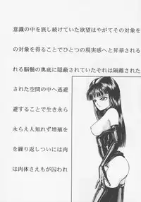 (C45) [D'Erlanger (Yamazaki Show)] Larmes De Sang ~Hametsu Ni Mukkate~