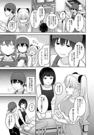 COMIC Ananga Ranga Vol. 106