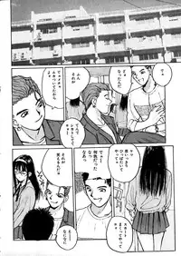 [Katase Shou] Yasashii Sensei