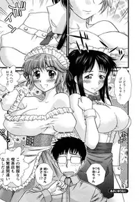 [Core-Suke] Otonanoko