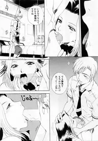 [Arou Rei] Tonda W Vol.2