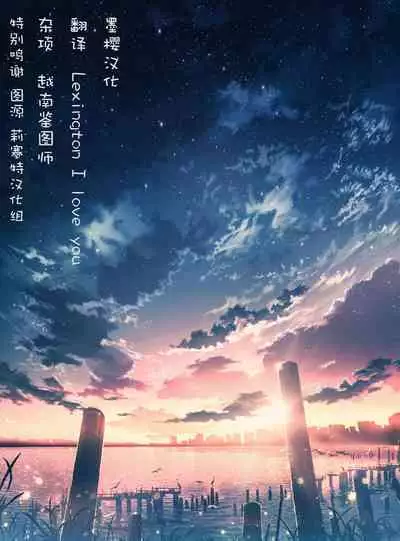 [家族爱] [墨樱汉化]