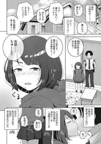 [Anthology] LQ -Little Queen- Vol. 56 [Digital]