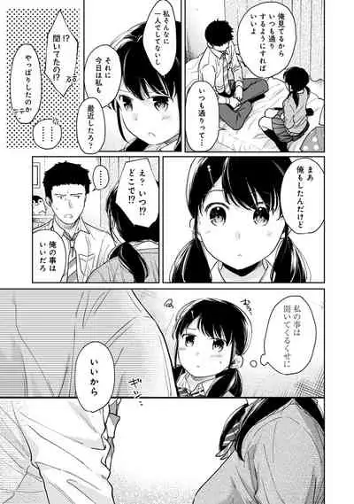 1LDK+JK Ikinari Doukyo? Micchaku!? Hatsu Ecchi!!? Ch. 23
