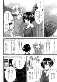 [Yuuki Homura] Pipiruma!