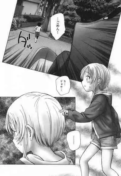 Mayoi no Machi no Akazukin Ge