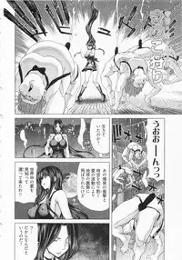 [Hori Hiroaki] Geigeki Shoutengai 2