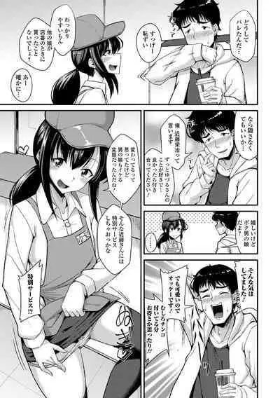 Otoko no musume no iru nichijou