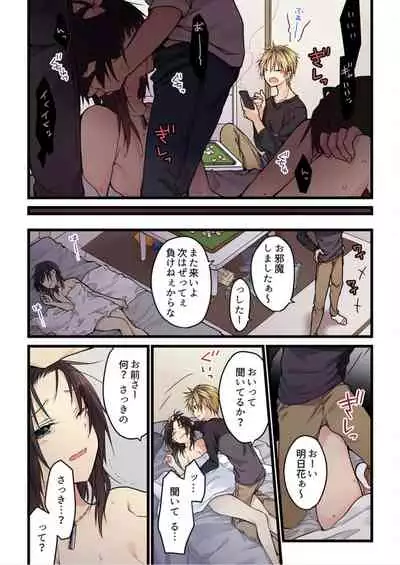 Even if you call it love 1