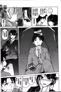 [Bizen Dorobune] Karadajuu de Oshiete Ageru [Chinese]