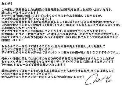 Guuzen Saikai Shita Osananajimi no Bakunyuu Hahaoya o Tada Netoru Ohanashi. | 偶然跟再會的發小的爆乳母親的上床的故事