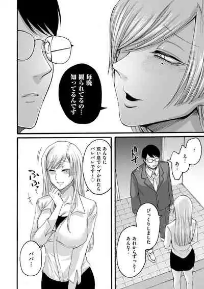 COMIC Kuriberon DUMA 2021-01 Vol. 24