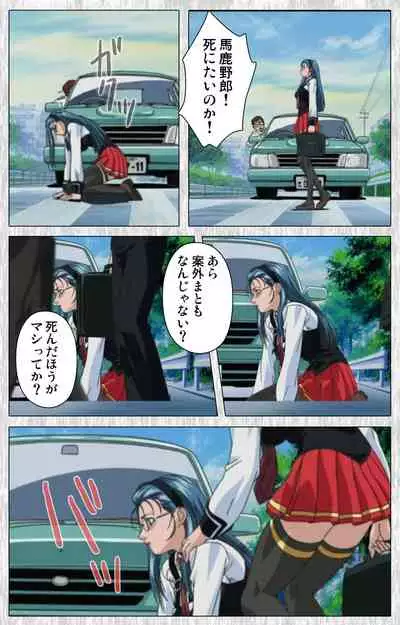 Bible Black Gaiden kanzenhan