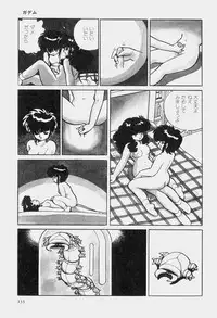 [Azuma Hideo] Gademu (Azuma Hideo Douwa Shuu)