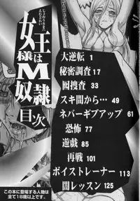 [Beauty Hair] Joou-sama wa M Dorei - The Queen Is "M" Slave