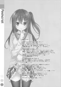 (COMIC1☆10) [TIES (Takei Ooki)] Watashi no, Onii-chan 3