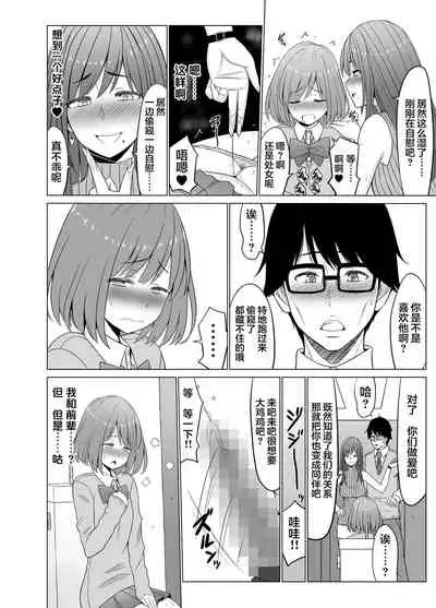 Inwai Kakei Gakuen 3