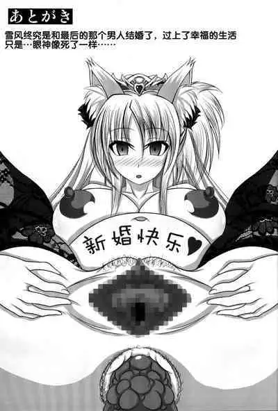 Zettai Chinpo Nanka ni Maketari Shinai Hon Re:birth