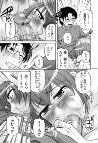 [Kurumiya Mashimin] Zettai Saishi Shugi