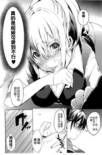 [Shono Kotaro] Takeout Honey [Chinese]