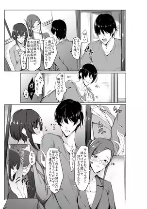 Magazine style doujinshi Dokutoku no Magazine 1ST