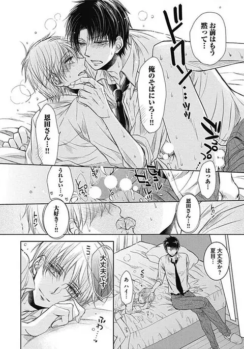 Share House Seikatsu de Shiawase ni Naru 100 no Houhou