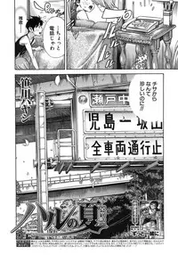 COMIC MUJIN 2012-05