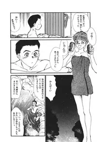 [Sano Takayoshi] Hanazono Plus One