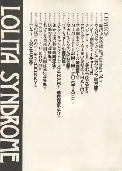 Bishoujo Shoukougun 6