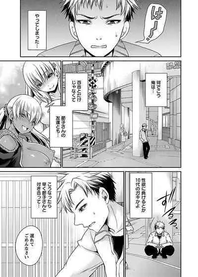 Shinjau Kurai no Kairaku o