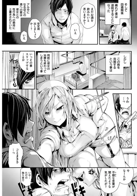 COMIC Kairakuten BEAST 2017-01