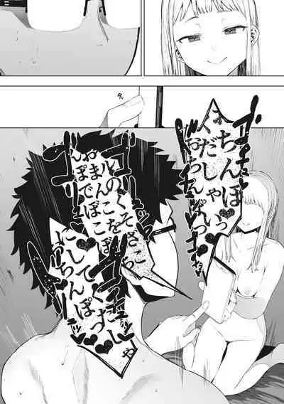 Eightman sensei no okagede kanojo ga dekimashita!