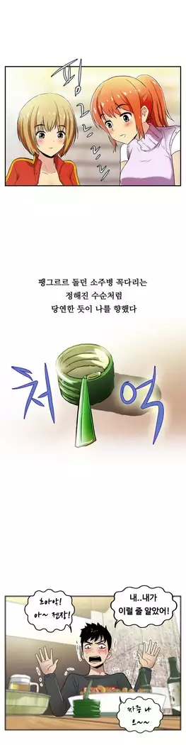 One Room Hero Ch.1-39