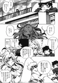 COMIC AUN 2008-04 Vol. 143