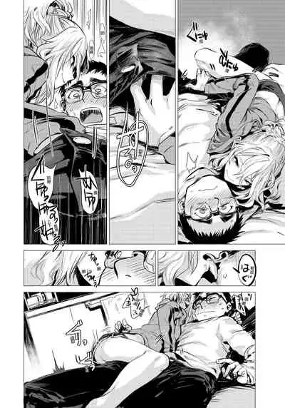 [Ikuhana Niiro] Ikujitsu [chinese] [d/art中文版] [Digital]