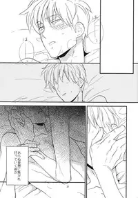 (CCOsaka86) [Azuma-kun Edage Edage (Ari)] Joujou Kyouiku (Akagi)