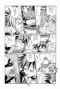 (C65) [Studio Katsudon (Manabe Jouji)] Disgaea Makai Oujo (Makai Senki Disgaea)