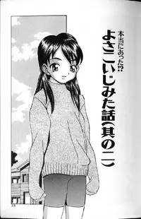 [Ra-Kailum] Kairaku Tenshi - Pleasure Angel