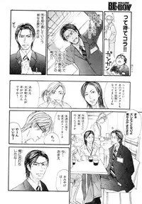 MAGAZINE BE×BOY 2007-09