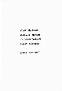 [Akiba Nagi] Ori no Naka kara