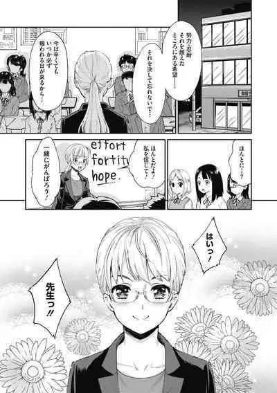 COMIC Megastore DEEP Vol. 26