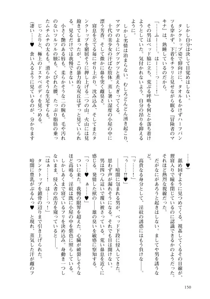 Inmon Mahou Hime Makina no Bitch na Bouken