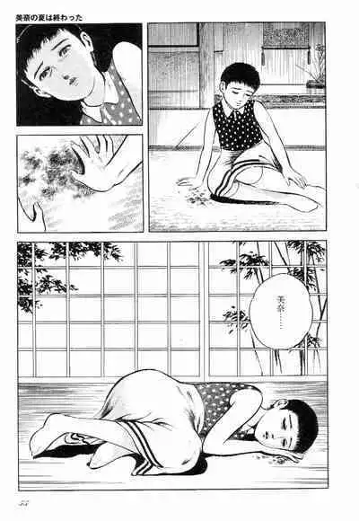 Love Letter from Kanata