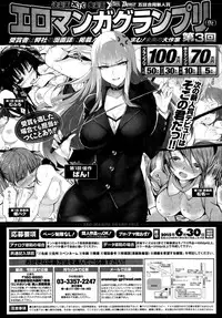 COMIC Shitsurakuten 2015-02