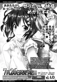 COMIC LO 2013-09 Vol.114