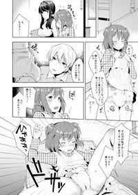 [Chijoku An] Hello My Pretty Baby