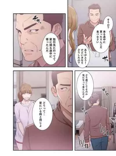 [Dokuhaku Original: HB] False Youth Volume 4 (Rush!)