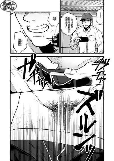 Choushi ni Notta Yankee ga Hinmukareru Hanashi | 无法无天的小混混被逆袭剥光光的故事