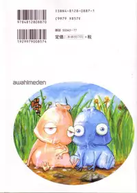 [Awaji Himeji] Awahimeden