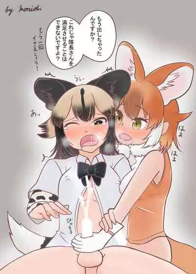 Friends Mae Shippo Goudoushi